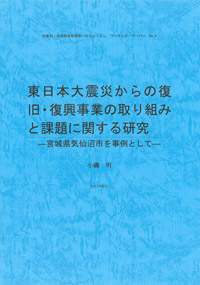 地域医療と自治体病院をめぐる住民運動 2013/09　第一報