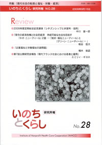 機関紙28号表紙