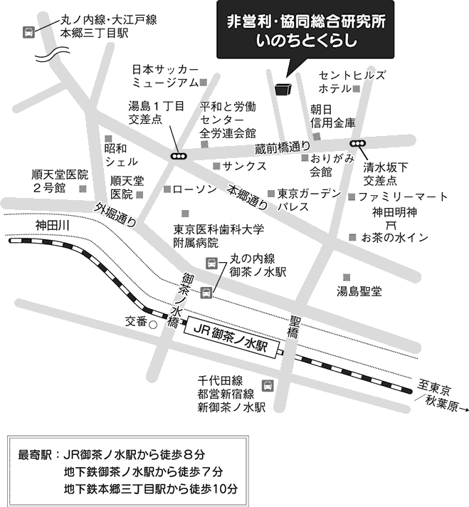 いのちとくらし研究所地図画像