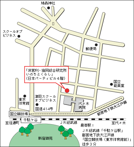 非営利・協同総合研究所いのちとくらし地図